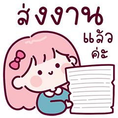 สาวน้อยเบอร์รี่ : คำทำงาน