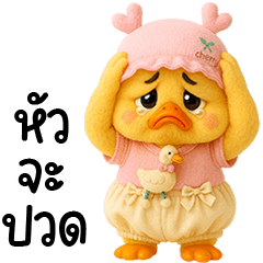 เจ้าเป็ดหน้าบูดชุดหวานแหวว 03