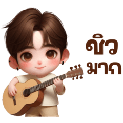 เคเค: นายมันเท่