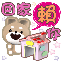 好常用生活貼=卡卡兔=