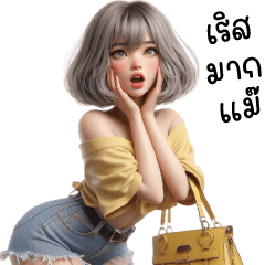 หญิงนิดหน่อยคนสวยปากแซ่บ