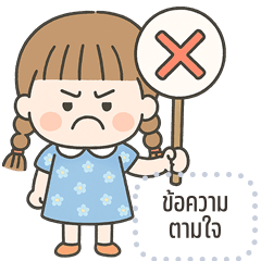 Message Stickers: IngIng cute girl.