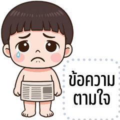 Message Stickers: Kento cute boy