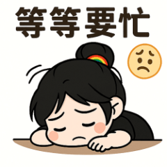 香妹旅遊日常1