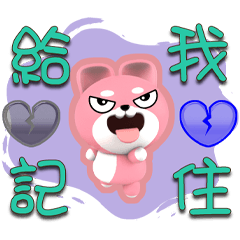 ★好好用對話=美美=★