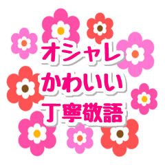 Fashionable Cute Polite Honorific Line Stickers Line Store