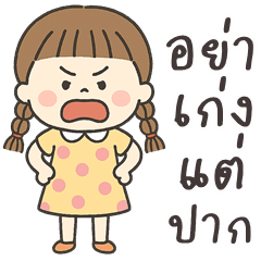 IngIng cute girl. (THAI)