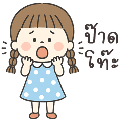 IngIng cute girl. (Kum-muang)