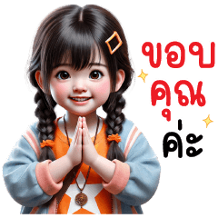 เค้กส้ม น่ารัก ใช้ได้ทุกวัน