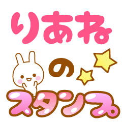 -Name-Usagi-riane