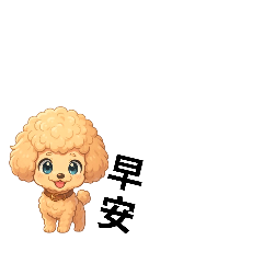 最帥COCO