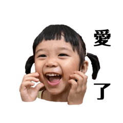 我是臭皮蛋「諠」2