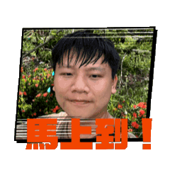 超真實阿浚日常