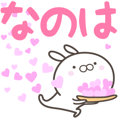 For you, NANOHA