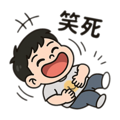秉秉王子-日常生活2