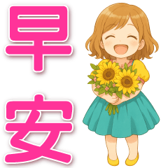 可愛女孩 實用問候大貼圖