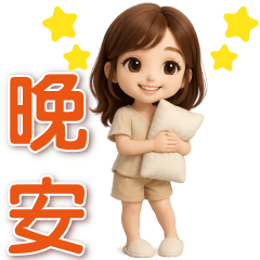 帥氣女孩-實用問候大貼圖
