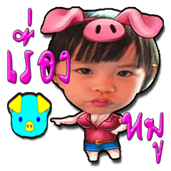 Nuu Nii 3