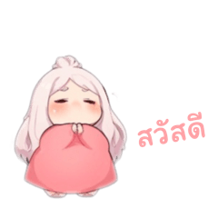 เลดี้พุงป่อง ป่อง