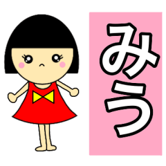 name sticker Miu.