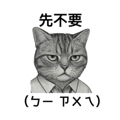 厭世瓜 （不要傳給老闆）