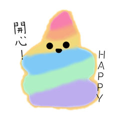 大便日常用語！