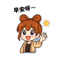 日常對話（修正版）