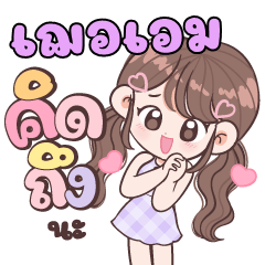 Name CherAim is cute