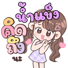 Name Nam Kang is cute