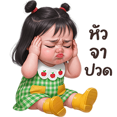 ❤️แอปเปิ้ล จอมป่วน❤️