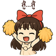 สดชื่น : เด็กสาวจอมซน