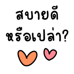 Mood of the Day: Sweet Talk TH