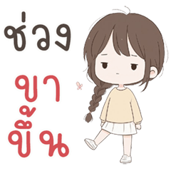 นู๋แจง นิมิมอล