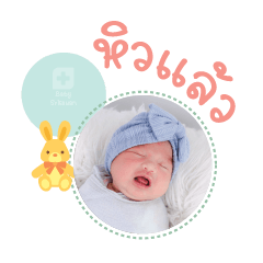 Nong Yada Mae Thidarat