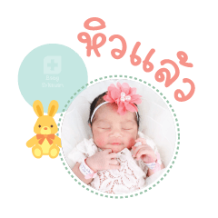 Nong Green Mae Ratchanekron