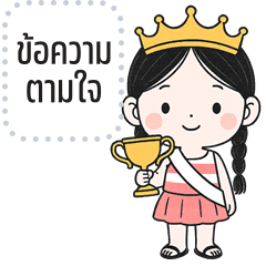 Message Stickers: Mio cute girl