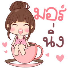 Nana The Adorable Lovely Girl