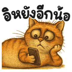 Meow Vintage