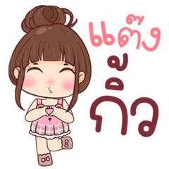 Nana The Cheerful & Lovely Girl