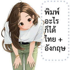 เปลี่ยนข้อความตามใจ (❤️ คะน้า ❤️)