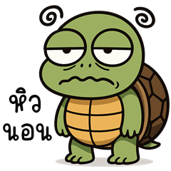 Funny Turtle (E-San)