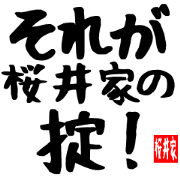 Exclusively for Sakurai family Sticker