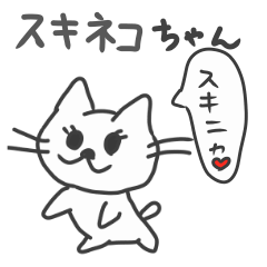 Love cat sticker ~basic~