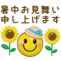 夏の毎日スタンプ❤️３D