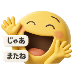 3Dスマイルと吹き出し(修正再販)