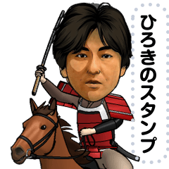 Hiroki-san Stamp!