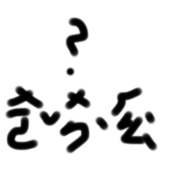 ㄓㄨˋㄧㄣ ㄊㄧㄝ ㄊㄨˊ