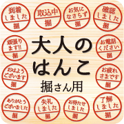 Adult-like seal for Mr./Ms Hori
