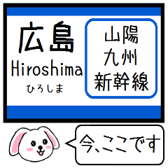 Inform station name of Shinkansen line5