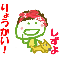 Sticker of shizuyocyan